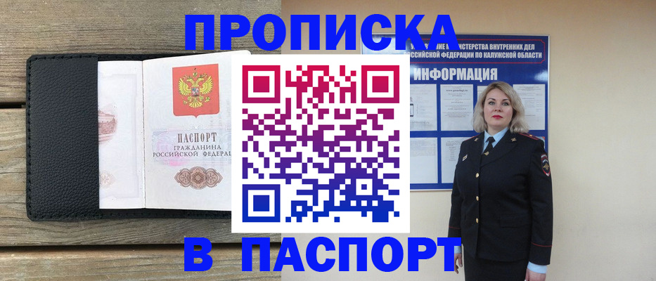 миграционный учет в Златоусте