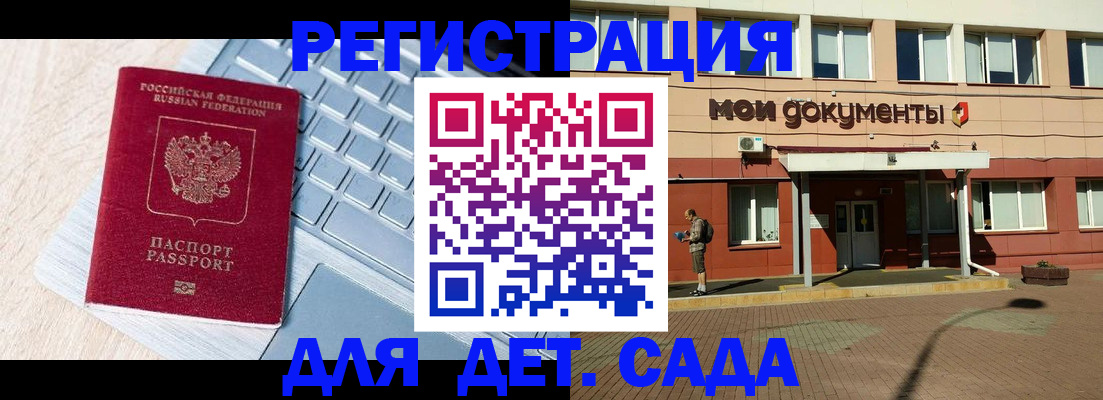 временная регистрация в квартире в Златоусте